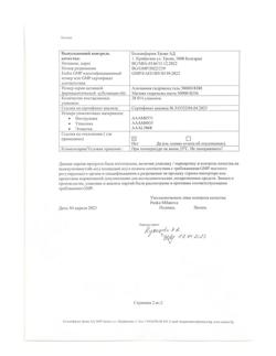 7500-Сертификат Алмагель, суспензия для приема внутрь 170 мл 1 шт-38