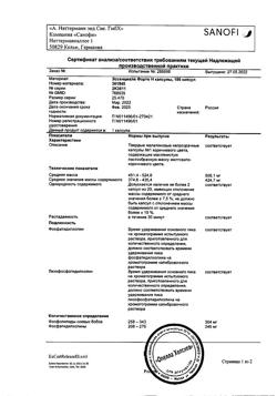 7513-Сертификат Эссенциале форте Н, капсулы 300 мг 180 шт-10