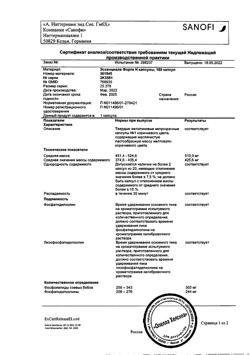 7513-Сертификат Эссенциале форте Н, капсулы 300 мг 180 шт-4