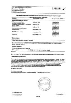 7513-Сертификат Эссенциале форте Н, капсулы 300 мг 180 шт-1