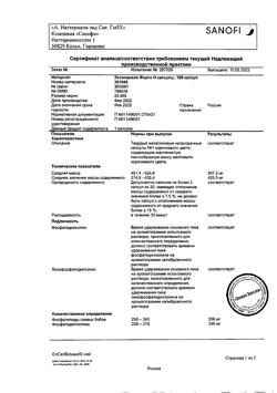 7513-Сертификат Эссенциале форте Н, капсулы 300 мг 180 шт-2