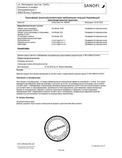 7513-Сертификат Эссенциале форте Н, капсулы 300 мг 180 шт-26