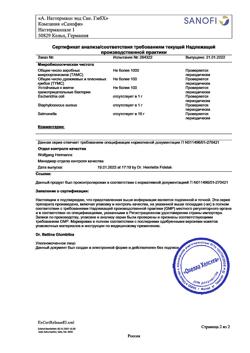 7513-Сертификат Эссенциале форте Н, капсулы 300 мг 180 шт-43
