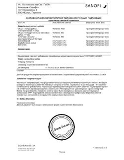7513-Сертификат Эссенциале форте Н, капсулы 300 мг 180 шт-16