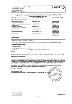 7513-Сертификат Эссенциале форте Н, капсулы 300 мг 180 шт-45
