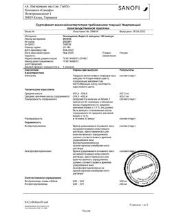 7513-Сертификат Эссенциале форте Н, капсулы 300 мг 180 шт-37