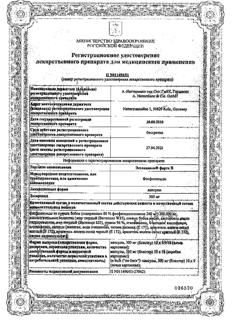 7513-Сертификат Эссенциале форте Н, капсулы 300 мг 180 шт-13