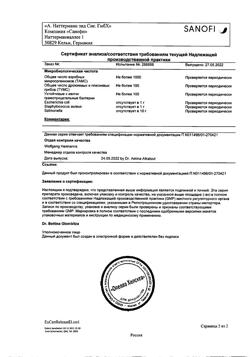 7513-Сертификат Эссенциале форте Н, капсулы 300 мг 180 шт-12