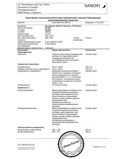 7513-Сертификат Эссенциале форте Н, капсулы 300 мг 180 шт-15