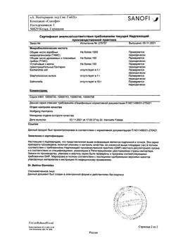 7513-Сертификат Эссенциале форте Н, капсулы 300 мг 180 шт-41