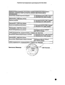 7513-Сертификат Эссенциале форте Н, капсулы 300 мг 180 шт-14