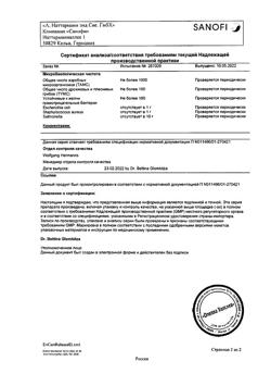 7513-Сертификат Эссенциале форте Н, капсулы 300 мг 180 шт-3