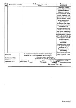 7523-Сертификат Диклофенак, раствор для в/м введ. 25 мг/мл 3 мл 10 шт-6