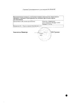 7523-Сертификат Диклофенак, раствор для в/м введ. 25 мг/мл 3 мл 10 шт-3