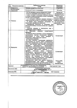 7523-Сертификат Диклофенак, раствор для в/м введ. 25 мг/мл 3 мл 10 шт-10