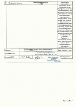 7523-Сертификат Диклофенак, раствор для в/м введ. 25 мг/мл 3 мл 10 шт-16