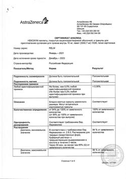 754-Сертификат Нексиум, пеллеты и гранулы д/приг суспензии для приема внутрь 10 мг 28 шт-1