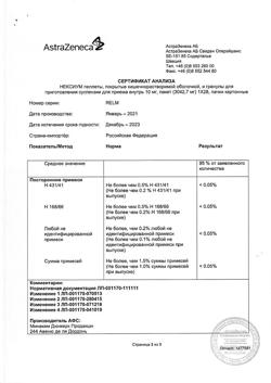 754-Сертификат Нексиум, пеллеты и гранулы д/приг суспензии для приема внутрь 10 мг 28 шт-3