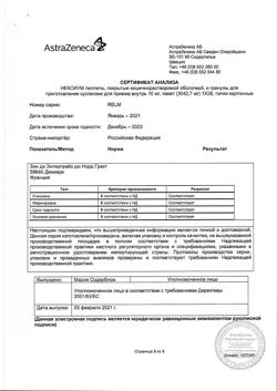 754-Сертификат Нексиум, пеллеты и гранулы д/приг суспензии для приема внутрь 10 мг 28 шт-2