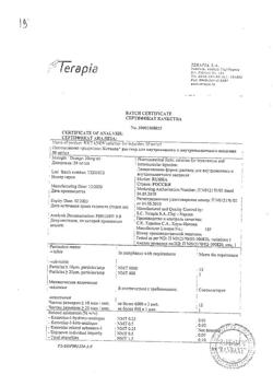 7541-Сертификат Кетанов, раствор для в/м введ. 30 мг/мл 1 мл 10 шт-85