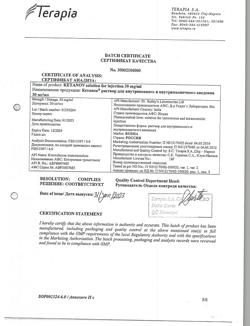 7541-Сертификат Кетанов, раствор для в/м введ. 30 мг/мл 1 мл 10 шт-47