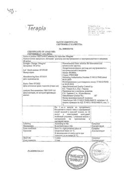 7541-Сертификат Кетанов, раствор для в/м введ. 30 мг/мл 1 мл 10 шт-91