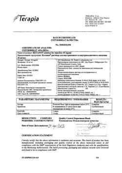 7541-Сертификат Кетанов, раствор для в/м введ. 30 мг/мл 1 мл 10 шт-3