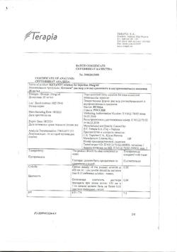 7541-Сертификат Кетанов, раствор для в/м введ. 30 мг/мл 1 мл 10 шт-26