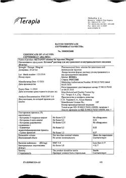 7541-Сертификат Кетанов, раствор для в/м введ. 30 мг/мл 1 мл 10 шт-120