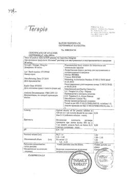 7541-Сертификат Кетанов, раствор для в/м введ. 30 мг/мл 1 мл 10 шт-90