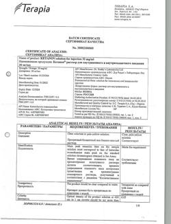 7541-Сертификат Кетанов, раствор для в/м введ. 30 мг/мл 1 мл 10 шт-42