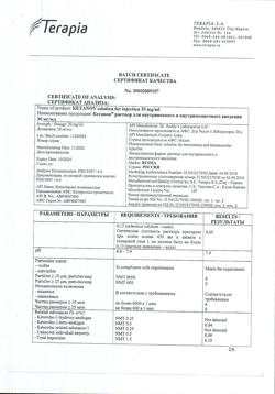 7541-Сертификат Кетанов, раствор для в/м введ. 30 мг/мл 1 мл 10 шт-19