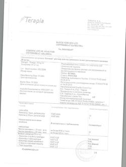 7541-Сертификат Кетанов, раствор для в/м введ. 30 мг/мл 1 мл 10 шт-70