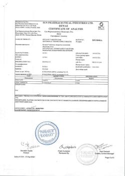 7545-Сертификат Кетанов, таблетки покрыт.плен.об. 10 мг 20 шт-59