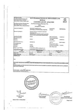 7545-Сертификат Кетанов, таблетки покрыт.плен.об. 10 мг 20 шт-43