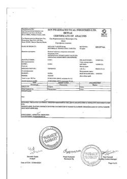 7545-Сертификат Кетанов, таблетки покрыт.плен.об. 10 мг 20 шт-49