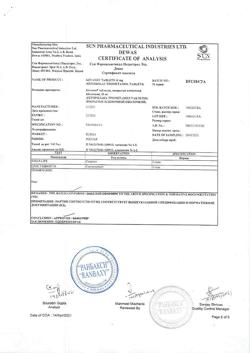 7545-Сертификат Кетанов, таблетки покрыт.плен.об. 10 мг 20 шт-64