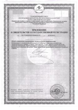 756-Сертификат Нерво-Вит таблетки,, 100 шт.-3