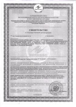 756-Сертификат Нерво-Вит таблетки,, 100 шт.-10