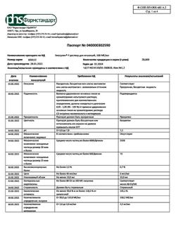 7583-Сертификат Биосулин Н, суспензия для п/к введ 100 ме/мл 10 мл фл 1 шт-4