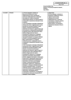 7583-Сертификат Биосулин Н, суспензия для п/к введ 100 ме/мл 10 мл фл 1 шт-9