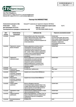 7583-Сертификат Биосулин Н, суспензия для п/к введ 100 ме/мл 10 мл фл 1 шт-3