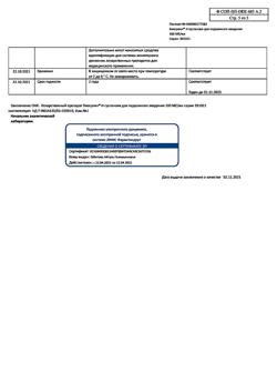7583-Сертификат Биосулин Н, суспензия для п/к введ 100 ме/мл 10 мл фл 1 шт-11