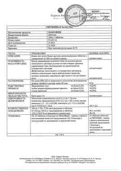 7595-Сертификат Ламолеп, таблетки 100 мг 30 шт-1