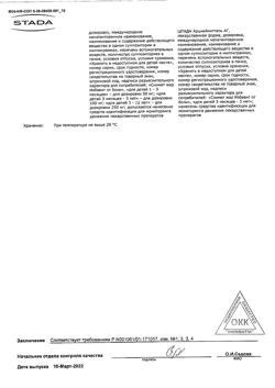 760-Сертификат Цефекон Д для детей, суппозитории ректальные 100 мг 10 шт-16