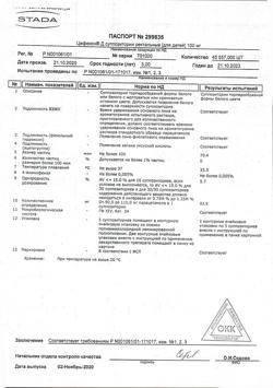 760-Сертификат Цефекон Д для детей, суппозитории ректальные 100 мг 10 шт-11