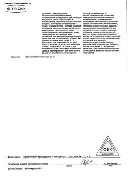 760-Сертификат Цефекон Д для детей, суппозитории ректальные 100 мг 10 шт-20
