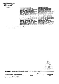 760-Сертификат Цефекон Д для детей, суппозитории ректальные 100 мг 10 шт-35