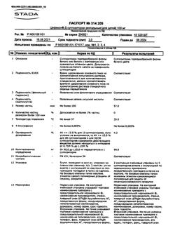 760-Сертификат Цефекон Д для детей, суппозитории ректальные 100 мг 10 шт-34
