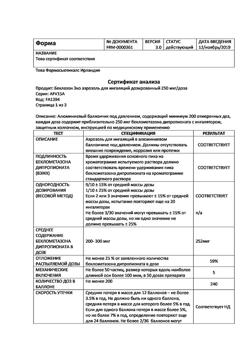 7606-Сертификат Беклазон Эко, аэрозоль для ингаляций дозированный 250 мкг/доза 200 доз 1 шт-14